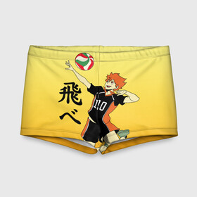 Детские купальные плавки 3D с принтом Fly High Haikyuu!! в городе Новоалтайск, Полиэстер 85%, Спандекс 15% | Слитный крой, подклад по переду изделия, узкие бретели | fly high | haikyu | haikyuu | jump | аниме персонажи | волейбол | иероглифы | кенма козуме | лети высоко | логотипы аниме | мяч | ринтаро | сатори | спортсмен | шоё хинато | японские