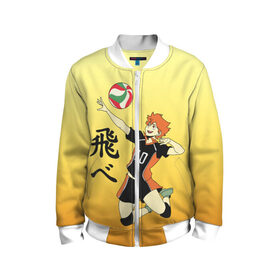 Детский бомбер 3D с принтом Fly High Haikyuu!! в городе Новоалтайск, 100% полиэстер | застегивается на молнию, по бокам два кармана без застежек, мягкие манжеты, по низу бомбера и на воротнике — эластичная резинка | Тематика изображения на принте: fly high | haikyu | haikyuu | jump | аниме персонажи | волейбол | иероглифы | кенма козуме | лети высоко | логотипы аниме | мяч | ринтаро | сатори | спортсмен | шоё хинато | японские