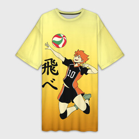 Платье-футболка 3D с принтом Fly High Haikyuu в городе Новоалтайск,  |  | fly high | haikyu | haikyuu | jump | аниме персонажи | волейбол | иероглифы | кенма козуме | лети высоко | логотипы аниме | мяч | ринтаро | сатори | спортсмен | шоё хинато | японские