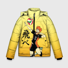 Зимняя куртка для мальчиков 3D с принтом Fly High Haikyuu!! в городе Новоалтайск, ткань верха — 100% полиэстер; подклад — 100% полиэстер, утеплитель — 100% полиэстер | длина ниже бедра, удлиненная спинка, воротник стойка и отстегивающийся капюшон. Есть боковые карманы с листочкой на кнопках, утяжки по низу изделия и внутренний карман на молнии. 

Предусмотрены светоотражающий принт на спинке, радужный светоотражающий элемент на пуллере молнии и на резинке для утяжки | Тематика изображения на принте: fly high | haikyu | haikyuu | jump | аниме персонажи | волейбол | иероглифы | кенма козуме | лети высоко | логотипы аниме | мяч | ринтаро | сатори | спортсмен | шоё хинато | японские