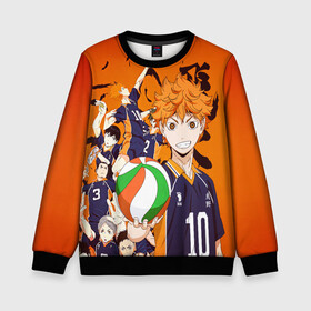 Детский свитшот 3D с принтом ВОЛЕЙБОЛ!! / HAIKYUU!! в городе Новоалтайск, 100% полиэстер | свободная посадка, прямой крой, мягкая тканевая резинка на рукавах и понизу свитшота | Тематика изображения на принте: anime | haikyu | haikyuu | karasuno | аниме | волейбол | ворон | карасуно | манга | мяч | сёё хината