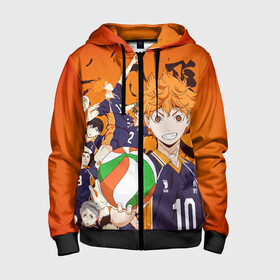 Детская толстовка 3D на молнии с принтом ВОЛЕЙБОЛ!! / HAIKYUU!! в городе Новоалтайск, 100% полиэстер |  манжеты и пояс оформлены широкой мягкой резинкой, двухслойный капюшон со шнурком для регулировки, спереди карманы и застежка-молния
 | Тематика изображения на принте: anime | haikyu | haikyuu | karasuno | аниме | волейбол | ворон | карасуно | манга | мяч | сёё хината