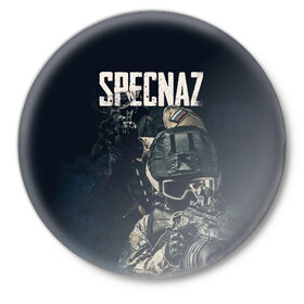Значок с принтом Specnaz в городе Новоалтайск,  металл | круглая форма, металлическая застежка в виде булавки | Тематика изображения на принте: 23 февраля | army | military | soldier | армия | день защитника отечества | солдат | спецназ