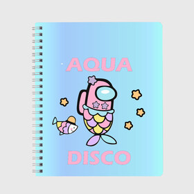 Тетрадь с принтом Aqua Among As в городе Новоалтайск, 100% бумага | 48 листов, плотность листов — 60 г/м2, плотность картонной обложки — 250 г/м2. Листы скреплены сбоку удобной пружинной спиралью. Уголки страниц и обложки скругленные. Цвет линий — светло-серый
 | Тематика изображения на принте: among us | game | gamer | impostor | sus | аквадискотека | амон ас | амонг ас | амонгас | звезда | звездочки | игра | предатель | прикольный | русалка | русалочка | рыба | рыбка | сус | трендовый