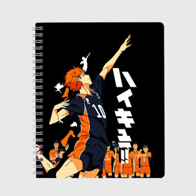Тетрадь с принтом ВОЛЕЙБОЛ!! HAIKYUU!! в городе Новоалтайск, 100% бумага | 48 листов, плотность листов — 60 г/м2, плотность картонной обложки — 250 г/м2. Листы скреплены сбоку удобной пружинной спиралью. Уголки страниц и обложки скругленные. Цвет линий — светло-серый
 | anime | haikyu | haikyuu | karasuno | аниме | волейбол | ворон | карасуно | манга | мяч | сёё хината