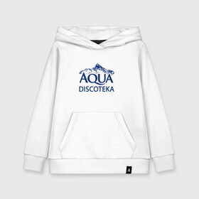Детская толстовка хлопок с принтом AQUADISCOTEKA в городе Новоалтайск, 100% хлопок | Круглый горловой вырез, эластичные манжеты, пояс, капюшен | aqua | chicken | cream soda | disco | karri | music | аквадискотека | геленджик | клип | крем сода | чикен карри