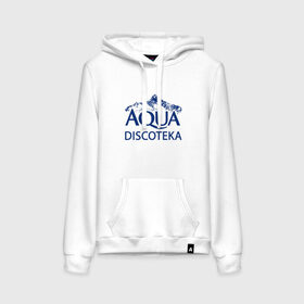 Женская толстовка с принтом AQUADISCOTEKA в городе Новоалтайск, френч-терри, мягкий теплый начес внутри (100% хлопок) | карман-кенгуру, эластичные манжеты и нижняя кромка, капюшон с подкладом и шнурком | aqua | chicken | cream soda | disco | karri | music | аквадискотека | геленджик | клип | крем сода | чикен карри