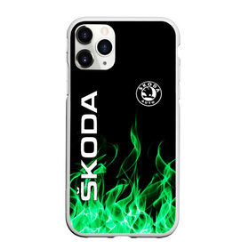 Чехол для iPhone 11 Pro матовый с принтом SKODA в городе Новоалтайск, Силикон |  | auto | fire | green | logo | skoda | vag | авто | ваг | водителям | зеленый | логотип | машины | огонь | шкода
