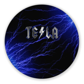 Коврик для мышки круглый с принтом TESLA в городе Новоалтайск, резина и полиэстер | круглая форма, изображение наносится на всю лицевую часть | Тематика изображения на принте: ac | acdc | america | auto | car | cars | dc | electro | elon | logo | musk | rock | space | spacex | tesla | usa | x | авто | автомобиль | илон | космос | лого | логотип | маск | машина | молнии | молния | музыка | рок | тесла | электричест