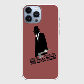 Чехол для iPhone 13 Pro Max с принтом Раскольников в городе Новоалтайск,  |  | достоевский | классика | литература | раскольников | топор
