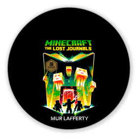 Коврик для мышки круглый с принтом Minecraft the LOST JOURNALS в городе Новоалтайск, резина и полиэстер | круглая форма, изображение наносится на всю лицевую часть | minecraft | алекс | белый | блоки | ведьма | взрывчатка | визера | волк | гаст | добывать | дракон | зеленый куб | зомби | игра | крафт | крипер | кубики | лошадка | майн | майнкрафт | манкрафт | овечка | оцелот