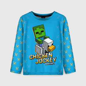 Детский лонгслив 3D с принтом Minecraft CHICKEN JOCKEY в городе Новоалтайск, 100% полиэстер | длинные рукава, круглый вырез горловины, полуприлегающий силуэт
 | minecraft | алекс | белый | блоки | ведьма | взрывчатка | визера | волк | гаст | добывать | дракон | зеленый куб | зомби | игра | крафт | крипер | кубики | лошадка | майн | майнкрафт | манкрафт | овечка | оцелот