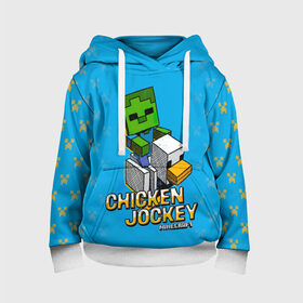 Детская толстовка 3D с принтом Minecraft CHICKEN JOCKEY в городе Новоалтайск, 100% полиэстер | двухслойный капюшон со шнурком для регулировки, мягкие манжеты на рукавах и по низу толстовки, спереди карман-кенгуру с мягким внутренним слоем | Тематика изображения на принте: minecraft | алекс | белый | блоки | ведьма | взрывчатка | визера | волк | гаст | добывать | дракон | зеленый куб | зомби | игра | крафт | крипер | кубики | лошадка | майн | майнкрафт | манкрафт | овечка | оцелот