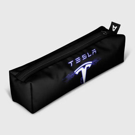 Пенал 3D с принтом TESLA в городе Новоалтайск, 100% полиэстер | плотная ткань, застежка на молнии | Тематика изображения на принте: ac | acdc | america | auto | car | cars | dc | electro | elon | logo | musk | rock | space | spacex | tesla | usa | x | авто | автомобиль | илон | космос | лого | логотип | маск | машина | молнии | молния | музыка | рок | тесла | электричест
