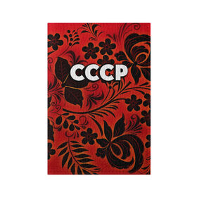 Обложка для паспорта матовая кожа с принтом СССР хохлома в городе Новоалтайск, натуральная матовая кожа | размер 19,3 х 13,7 см; прозрачные пластиковые крепления | 90 е | ностальгия | ретро | рожденный в ссср | россия | ссср | хохлома | цветы
