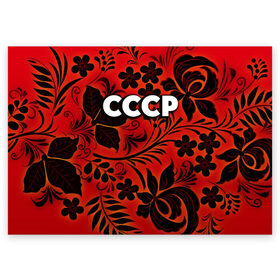 Поздравительная открытка с принтом СССР хохлома в городе Новоалтайск, 100% бумага | плотность бумаги 280 г/м2, матовая, на обратной стороне линовка и место для марки
 | 90 е | ностальгия | ретро | рожденный в ссср | россия | ссср | хохлома | цветы
