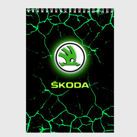 Скетчбук с принтом SKODA в городе Новоалтайск, 100% бумага
 | 48 листов, плотность листов — 100 г/м2, плотность картонной обложки — 250 г/м2. Листы скреплены сверху удобной пружинной спиралью | Тематика изображения на принте: auto | boy | car | machine | skoda | skoda octavia | skoda rapid | автомобили | логотипы автомобилей | машина | мужчинам | тачки | тюнинг | чехия | чешские автомобили | шкода | шкода рапид