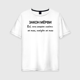 Женская футболка хлопок Oversize с принтом Закон Мерфи в городе Новоалтайск, 100% хлопок | свободный крой, круглый ворот, спущенный рукав, длина до линии бедер
 | evil | fail | joke | movies | murphys law | series | все | закон мёрфи | зло | неудача | подлость | пойдет не так | сериалы | фильмы | что может пойти не так | шутка