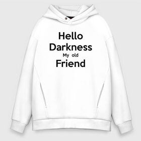 Мужское худи Oversize хлопок с принтом Hello Darkness My Old Friend в городе Новоалтайск, френч-терри — 70% хлопок, 30% полиэстер. Мягкий теплый начес внутри —100% хлопок | боковые карманы, эластичные манжеты и нижняя кромка, капюшон на магнитной кнопке | calm | darkness | friend | hello | keep | mem | meme | memes | music | my | of | old | silence | sound | tegunvteg | the | друг | здравствуй | калм | кип | мем | мемы | музыка | надпись | сохраняй | спокойствие | старый | тьма