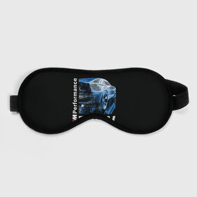 Маска для сна 3D с принтом BMW в городе Новоалтайск, внешний слой — 100% полиэфир, внутренний слой — 100% хлопок, между ними — поролон |  | auto | bmw машины | авто | автомобильные | бмв