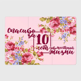 Магнитный плакат 3Х2 с принтом 10 лет совместной жизни в городе Новоалтайск, Полимерный материал с магнитным слоем | 6 деталей размером 9*9 см | forever | forever together | вместе | вместе навсегда | вместе с | год вместе | год свадьбы | годовщина | жена | жених | муж | невеста | свадьба