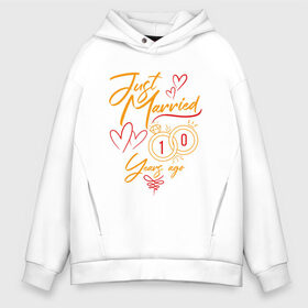 Мужское худи Oversize хлопок с принтом Just Married ... Years ago в городе Новоалтайск, френч-терри — 70% хлопок, 30% полиэстер. Мягкий теплый начес внутри —100% хлопок | боковые карманы, эластичные манжеты и нижняя кромка, капюшон на магнитной кнопке | 5 лет | forever | forever together | вместе | вместе навсегда | вместе с | год вместе | год свадьбы | годовщина | деревянная свадьба | жена | жених | муж | невеста | свадьба