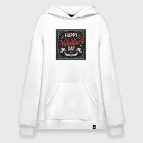 Худи SuperOversize хлопок с принтом Happy Valentines Day в городе Новоалтайск, 70% хлопок, 30% полиэстер, мягкий начес внутри | карман-кенгуру, эластичная резинка на манжетах и по нижней кромке, двухслойный капюшон
 | happy valentines day | heart | holidays | valentines day | день святого валентина | надписи | праздники | сердце | черный квадрат