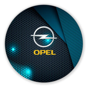 Коврик для мышки круглый с принтом OPEL | ОПЕЛЬ в городе Новоалтайск, резина и полиэстер | круглая форма, изображение наносится на всю лицевую часть | Тематика изображения на принте: auto | automobile | bmw motor | machine | motor car | opel | sport car | tegunvtegcar | автомашина | бмв | бренд | легковой автомобиль | опель | спортивный автомобиль | тачка