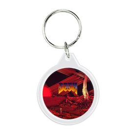 Брелок круглый с принтом DOOM / ДУМ (S) в городе Новоалтайск, пластик и полированная сталь | круглая форма, металлическое крепление в виде кольца | Тематика изображения на принте: doom | doom eternal | game | tegunvteg | демоны | дум | думгай | игры | марс | планета