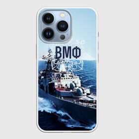 Чехол для iPhone 13 Pro с принтом ВМФ в городе Новоалтайск,  |  | 23 февраля | army | military | soldier | альфа | армия | вмф | вмф рф | день защитника отечества | милитари | морской флот | солдат | флот