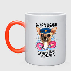 Кружка хамелеон с принтом Арестуй меня полностью в городе Новоалтайск, керамика | меняет цвет при нагревании, емкость 330 мл | friendzone | валентина | влюблен | влюбленных | всех | день | игры | краш | любимый | любовь | мой | моя | наручники | облом | офицер | поцелуй | признание | ролевые | руки | санитайзер | святого | сердечко