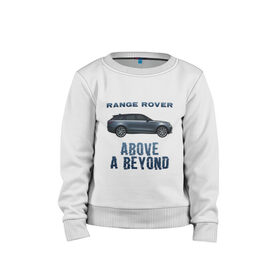 Детский свитшот хлопок с принтом Range Rover Above a Beyond в городе Новоалтайск, 100% хлопок | круглый вырез горловины, эластичные манжеты, пояс и воротник | Тематика изображения на принте: auto | land rover | range rover | автомобиль | лэнд ровер | лэндровер | машина | ренджровер | рэнджик | рэнджровер