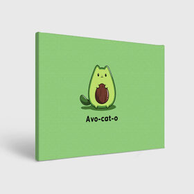 Холст прямоугольный с принтом Avo - cat - o в городе Новоалтайск, 100% ПВХ |  | animal | avo   cat   o | cat | авокадо | еда | животное | зверь | кот | кошка | надписи