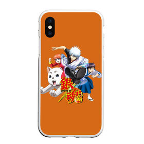 Чехол для iPhone XS Max матовый с принтом Gintama | Гинтама в городе Новоалтайск, Силикон | Область печати: задняя сторона чехла, без боковых панелей | anime | gintama | аниме | анимэ | гинтама | гинтоки саката | кагура | последний самурай | хидэаки сорати | шинпачи шимура | япония