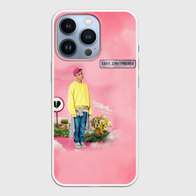 Чехол для iPhone 13 Pro с принтом Ваня Дмитриенко в городе Новоалтайск,  |  | Тематика изображения на принте: ваня дмитриенко | венера  юпитер | исполнитель | музыка | трек