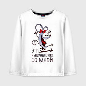 Детский лонгслив хлопок с принтом Mouse love в городе Новоалтайск, 100% хлопок | круглый вырез горловины, полуприлегающий силуэт, длина до линии бедер | 14 февраля | love | the 14th of february | valentine | день влюбленных | любовь | пара | святой валентин
