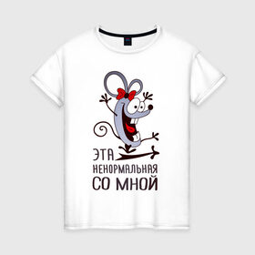 Женская футболка хлопок с принтом Mouse love в городе Новоалтайск, 100% хлопок | прямой крой, круглый вырез горловины, длина до линии бедер, слегка спущенное плечо | 14 февраля | love | the 14th of february | valentine | день влюбленных | любовь | пара | святой валентин