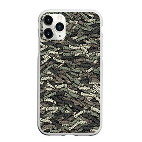 Чехол для iPhone 11 Pro Max матовый с принтом Камуфляж - Серёга в городе Новоалтайск, Силикон |  | Тематика изображения на принте: 23 февраля | армия | именной | имя | камо | камуфляж | милитари | паттерн | серёга | серёжа | слова | узор | хаки