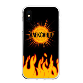 Чехол для iPhone XS Max матовый с принтом Александр в городе Новоалтайск, Силикон | Область печати: задняя сторона чехла, без боковых панелей | 23 февраля | александр | брат | дед | день рождения | друг | защитник | имена | именные | имя | лучший | любимый | муж | мужик | мужчинам | огонь | папа | пламя | подарок | поздравление | родственники | саня