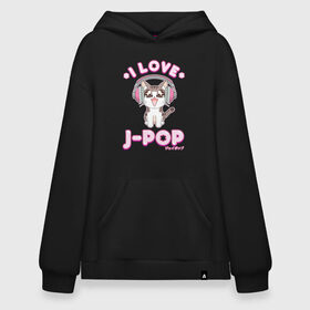 Худи SuperOversize хлопок с принтом POP Cat/J-POP в городе Новоалтайск, 70% хлопок, 30% полиэстер, мягкий начес внутри | карман-кенгуру, эластичная резинка на манжетах и по нижней кромке, двухслойный капюшон
 | cat | dj | i love | love | pop | в наушниках | глаза | диджей | кот | котенок | котик | лав | люблю | любовь | музыка | музыкант | мяу | наушники | певец | петь | поп | попса | популярный | хвост | японский