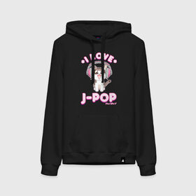 Женская толстовка с принтом POP Cat/J-POP в городе Новоалтайск, френч-терри, мягкий теплый начес внутри (100% хлопок) | карман-кенгуру, эластичные манжеты и нижняя кромка, капюшон с подкладом и шнурком | cat | dj | i love | love | pop | в наушниках | глаза | диджей | кот | котенок | котик | лав | люблю | любовь | музыка | музыкант | мяу | наушники | певец | петь | поп | попса | популярный | хвост | японский