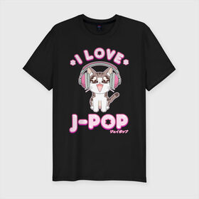 Мужская футболка хлопок Slim с принтом POP Cat/J-POP в городе Новоалтайск, 92% хлопок, 8% лайкра | приталенный силуэт, круглый вырез ворота, длина до линии бедра, короткий рукав | cat | dj | i love | love | pop | в наушниках | глаза | диджей | кот | котенок | котик | лав | люблю | любовь | музыка | музыкант | мяу | наушники | певец | петь | поп | попса | популярный | хвост | японский