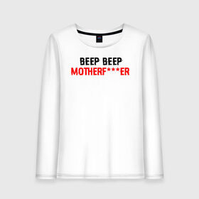 Женский лонгслив хлопок с принтом BEEP BEEP MOTHERF***ER в городе Новоалтайск, 100% хлопок |  | cyberpunk 2077 | hacker | maelstrom | militech | quadra | samurai | sci fi | technology | trauma team | v | будущее | игра | иероглифы | киану ривз | кибер | киберпанк | киборг | киборги | корпорация | лого | милитек | панк | роботы | самурай | т