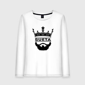 Женский лонгслив хлопок с принтом Sueta в городе Новоалтайск, 100% хлопок |  | king | man | mem | men | russia | sueta | борода | бунтарь | голова | знак | король | корона | лицо | мем | минимализм | надпись | прикол | протест | россия | символ | суета | хипстер