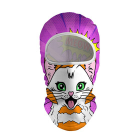 Балаклава 3D с принтом Meow Pop Art Cat в городе Новоалтайск, 100% полиэстер, ткань с особыми свойствами — Activecool | плотность 150–180 г/м2; хорошо тянется, но при этом сохраняет форму. Закрывает шею, вокруг отверстия для глаз кайма. Единый размер | comics | kitty | meow | pop art | pop cat | retro | арт | белый кот | взгляд | глаза | голова кота | животные | киска | комикс | кот | кошак | кошечка | мем | мультяшный | мур мур | мяу | поп арт | прикол | пушистик | ретро
