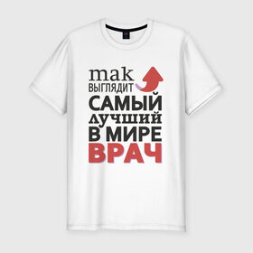 Мужская футболка хлопок Slim с принтом Самый лучший врач в городе Новоалтайск, 92% хлопок, 8% лайкра | приталенный силуэт, круглый вырез ворота, длина до линии бедра, короткий рукав | врач | надписи | профессии | юмор