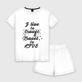 Женская пижама с шортиками хлопок с принтом I live to travel в городе Новоалтайск, 100% хлопок | футболка прямого кроя, шорты свободные с широкой мягкой резинкой | i live to travel | travel | путешествия