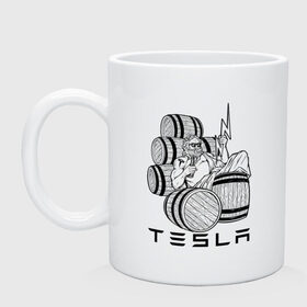 Кружка с принтом TESLA ZEUS / ТЕСЛА ЗЕВС (Z) в городе Новоалтайск, керамика | объем — 330 мл, диаметр — 80 мм. Принт наносится на бока кружки, можно сделать два разных изображения | cybertruck | elon mask | model s | model x | model y | moscow tesla club | semi | tesla | tesla motors | tesla roadster | zeus | автомобилестроение | зевс | илон | илон маск | литий ионные аккумуляторы | маск | никола тесла | солнечная энергетик