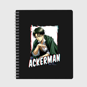 Тетрадь с принтом Ackerman color в городе Новоалтайск, 100% бумага | 48 листов, плотность листов — 60 г/м2, плотность картонной обложки — 250 г/м2. Листы скреплены сбоку удобной пружинной спиралью. Уголки страниц и обложки скругленные. Цвет линий — светло-серый
 | aot | attack | corps | on | titan | training | аккерман | армин | атака | бронированный | женская | звероподобный | йегер | капрал | координата | корпус | крылья | леви | микаса | молотоборец | особь | перевозчик