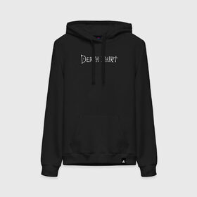 Женская толстовка с принтом Death Shirt в городе Новоалтайск, френч-терри, мягкий теплый начес внутри (100% хлопок) | карман-кенгуру, эластичные манжеты и нижняя кромка, капюшон с подкладом и шнурком | anime | death | japan | manga | note | shirt | tegunvteg | аманэ | аниме | кира | лайт | манга | миками | миса | надпись | райто | текст | тетрадь | тэру | ягами | япония
